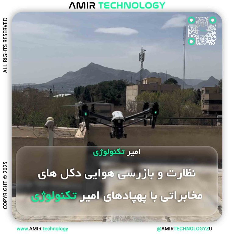 AMIR TECHNOLOGY - SMART BTS MONITORING WITH DRONE - 001