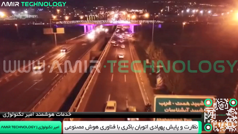 AMIR TECHNOLOGY - 0145002