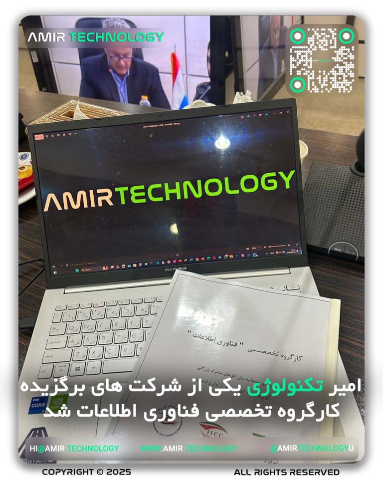 AMIR TECHNOLOGY - AMIR TECHNOLOGY Joins Leading ICT Task Force - 002