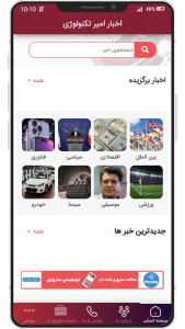اپ اخبار
