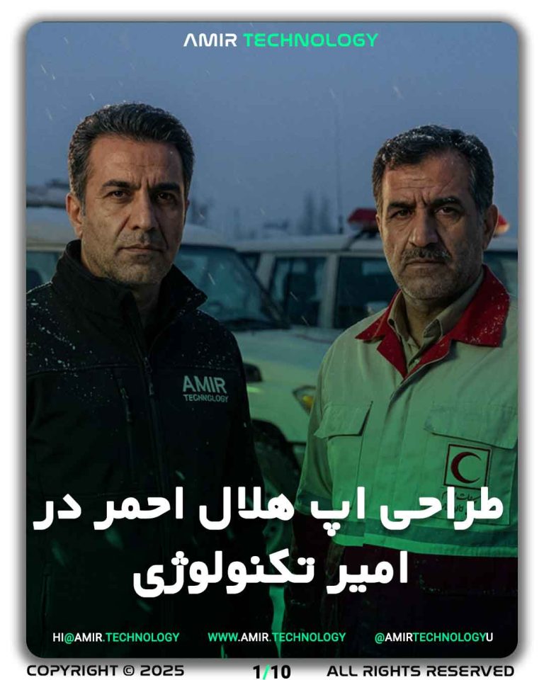 AMIR-TECHNOLOGY---POST---RCS---001